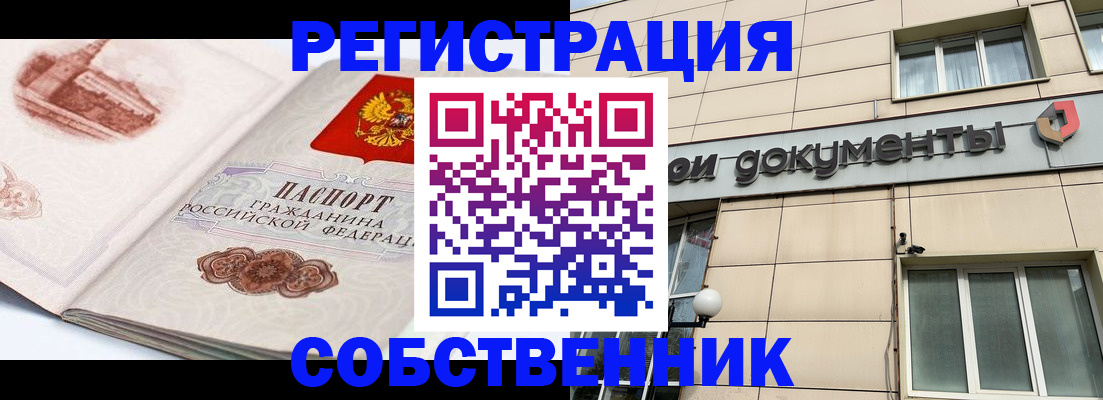 временная регистрация гарантия в Сердобске