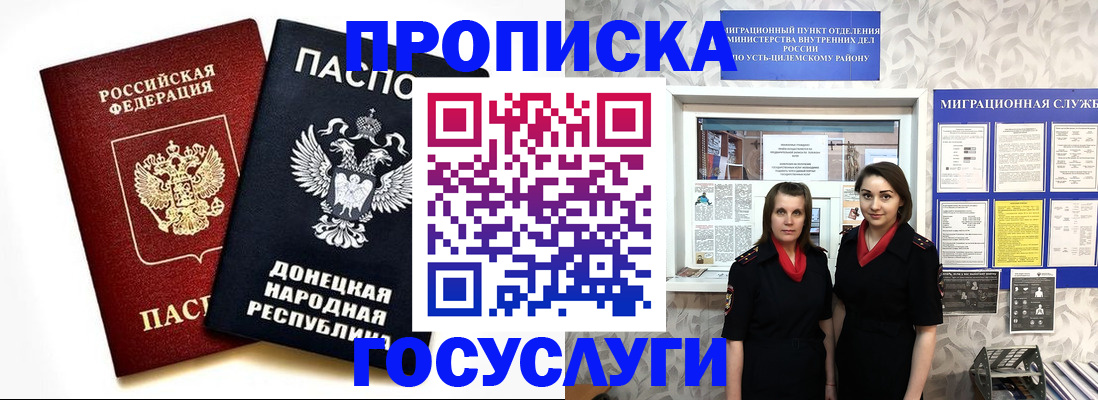 временная регистрация в Сердобске