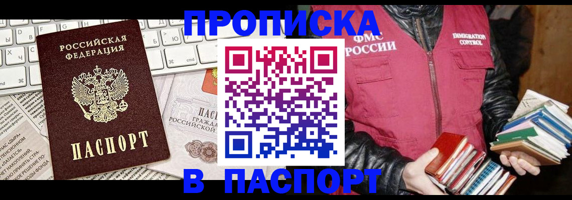 временная регистрация госуслуги в Сердобске