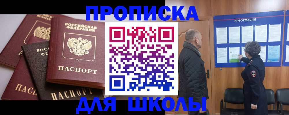 временная регистрация в квартире в Сердобске