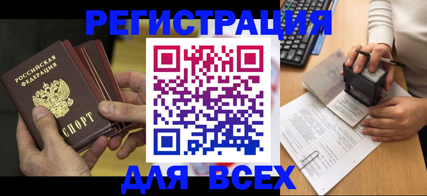 прописка паспорт в Сердобске