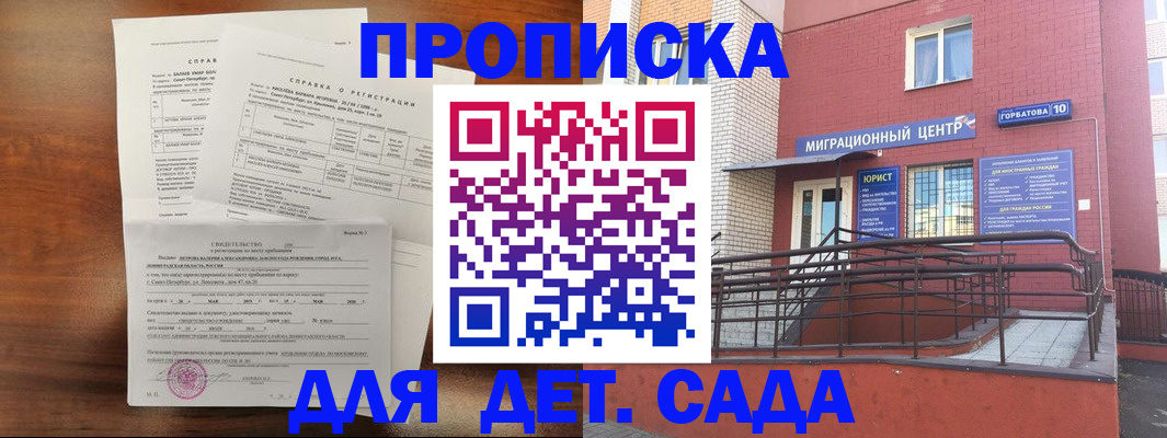 временная регистрация законно в Сердобске